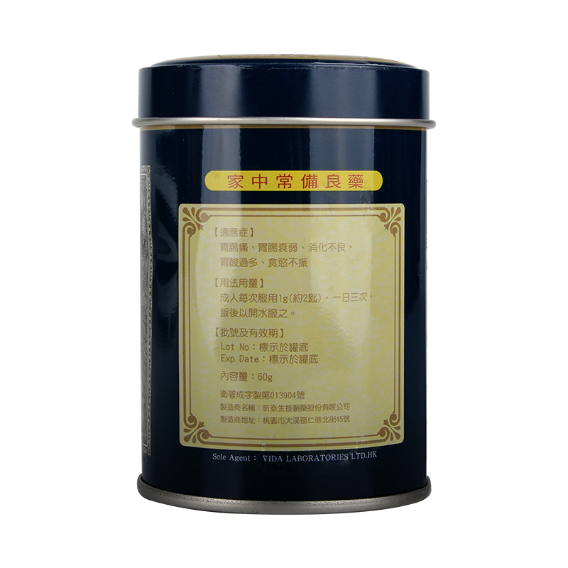 永昌堂蚬壳胃散