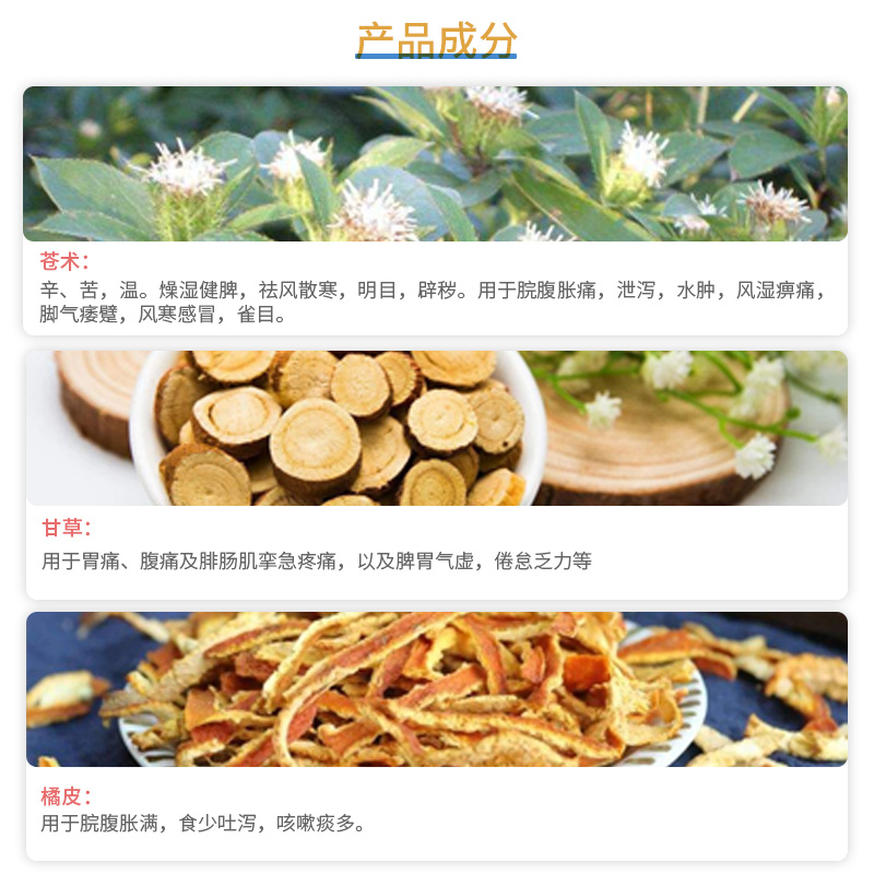 永昌堂蚬壳胃散